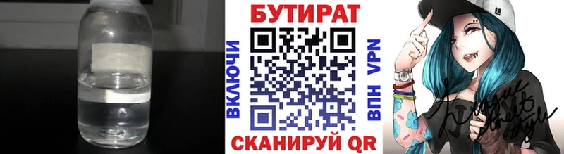 Купить закладки  Игарка  Бутират 99% 
