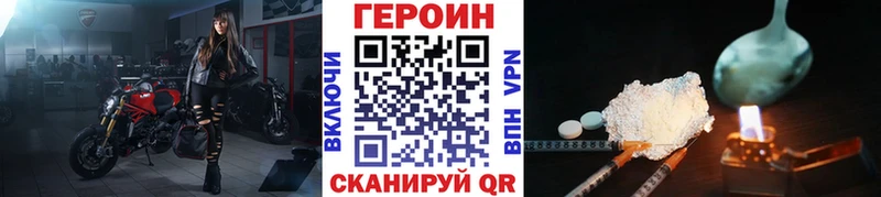 ГЕРОИН герыч  Купить закладки  Игарка 